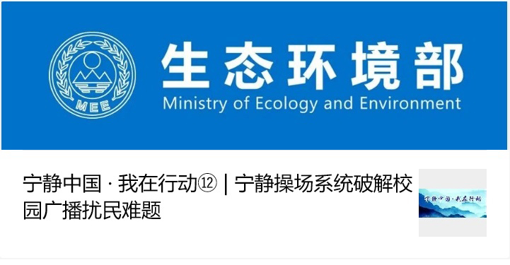 寧靜操場系統