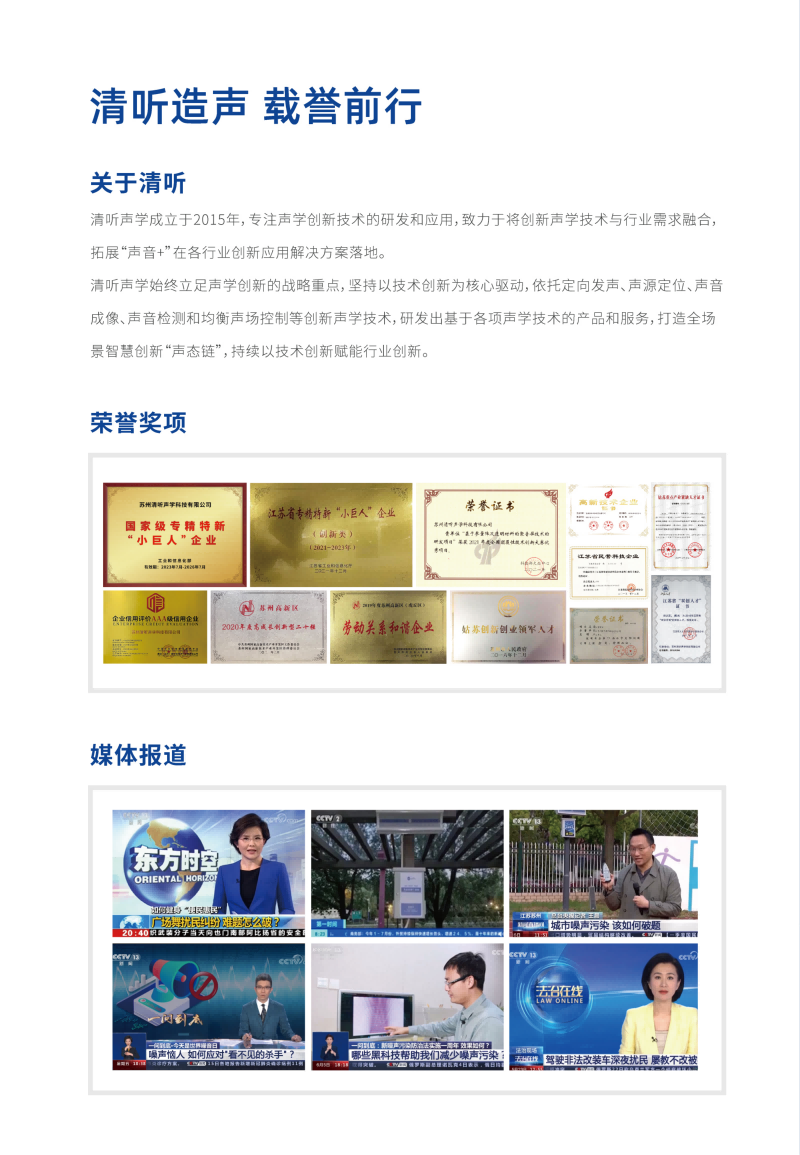 安靜操場(chǎng)-四折頁_06(1).png