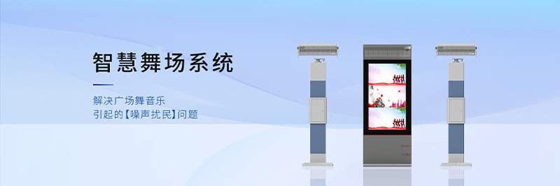 清聽聲學智慧舞場系統，定向發聲不擾民！
