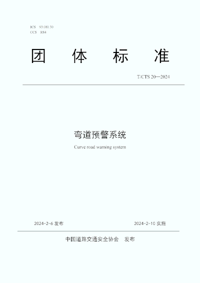 清聽聲學(xué)積極參與行業(yè)各類標(biāo)準(zhǔn)的起草和修訂工作